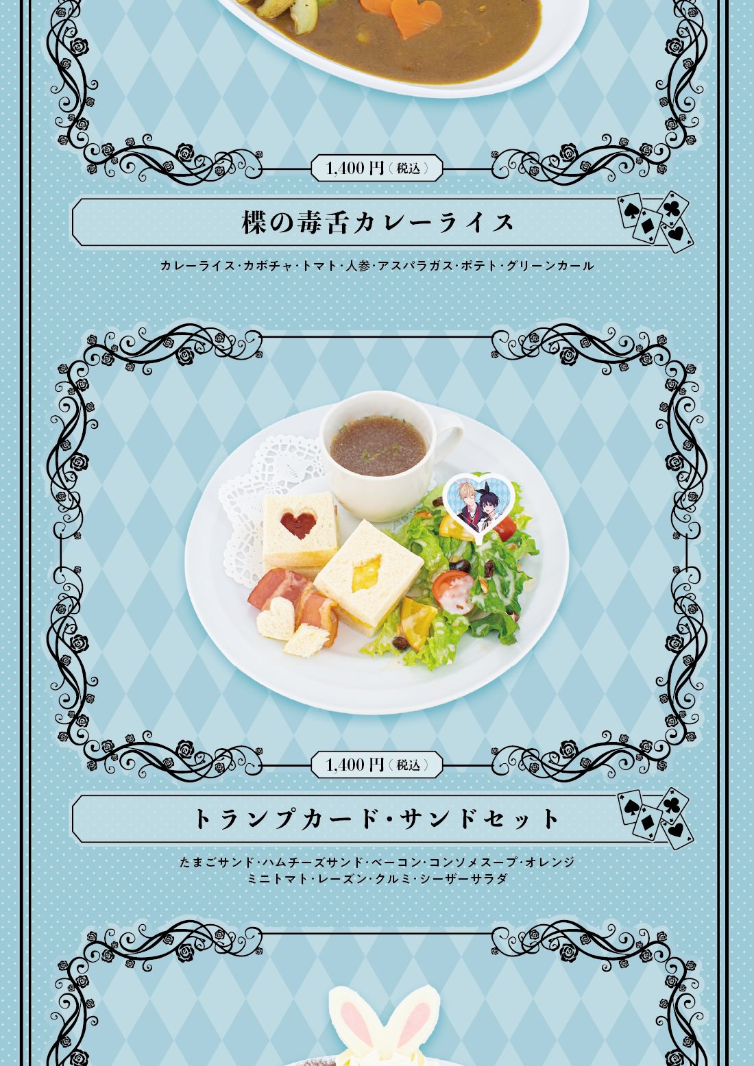 ナカまであいして × スマイルベースカフェ 5月12日よりコラボ順次開催!