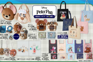 ピーターパン 新作グッズ 5月2日よりアベイル全国にて発売!