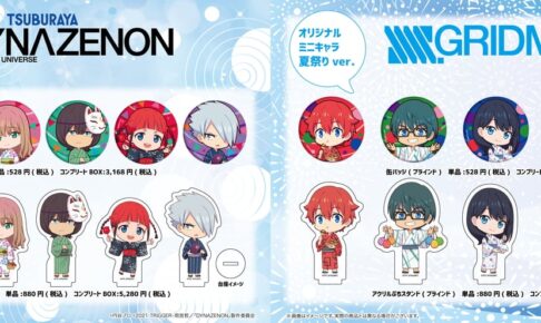 SSSS.GRIDMAN / SSSS.DYNAZENON 夏祭り Ver.グッズ 9月発売!