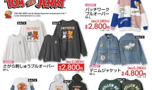 トムとジェリー × アベイル 8月30日よりコラボアイテム登場!
