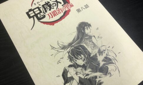 Amazon.co.jp: 鬼滅の刃 8 (ジャンプコミックスDIGITAL) 電子