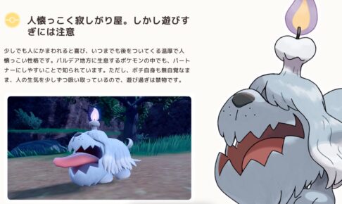 ポケモン Sv 新ポケモン シヌヌワン こと ボチ の情報解禁