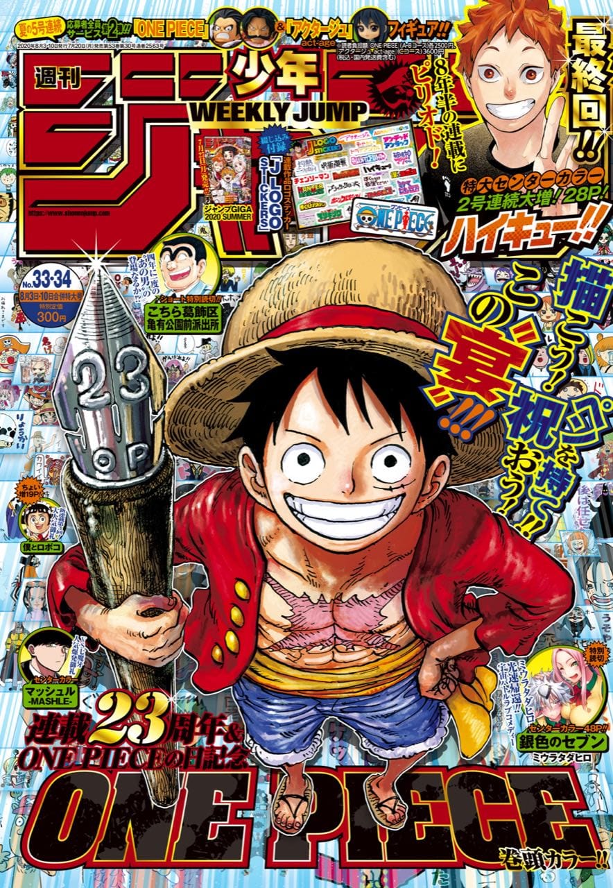 美品少年ジャンプ1997年34号 ONE PIECEワンピース - 少年漫画