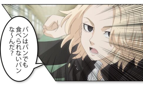 東リべ マイキーが不可思議な言動を見せる意味深なGIF登場!