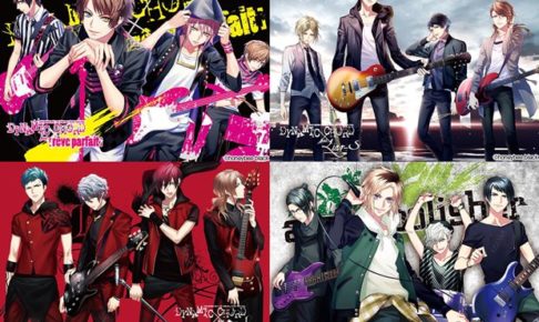 Dynamic Chord の一覧 コラボカフェ