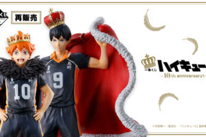 ハイキュー!! × 一番くじ 10周年記念グッズ好評につき6月14日より再登場!