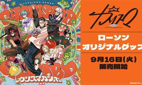 【激レア】第五人格 セブンコラボ 夏の風物詩 ポスター ミニポスター IdentityV 第五人格 × セブンイレブン 9月8日よりコラボグッズ発売!!