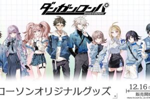 ダンガンロンパ × ローソン 12月20日よりコラボ描き下ろしグッズ登場!