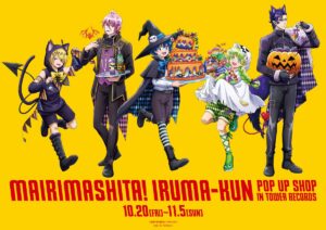 入間くん × タワーレコード 10月20日よりハロウィンのコラボグッズ発売!