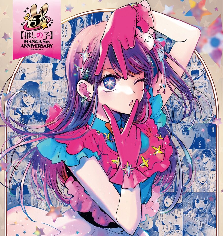 【推しの子】ポップアップストア in 新宿 8月29日より開催!