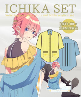 五等分の花嫁 8月11日より描き下ろしグッズ含むコラボアパレル発売!