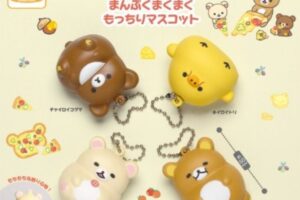リラックマ まんぷくまくまく もっちりマスコット 11月より発売!