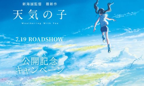 【2種セット】読売新聞 広告 2022 君の名は 天気の子 2種セット】読売新聞 広告 2022 君の名は 天気の子 - メルカリ