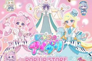 ひみつのアイプリ ポップアップストア in 池袋 10月31日より開催!