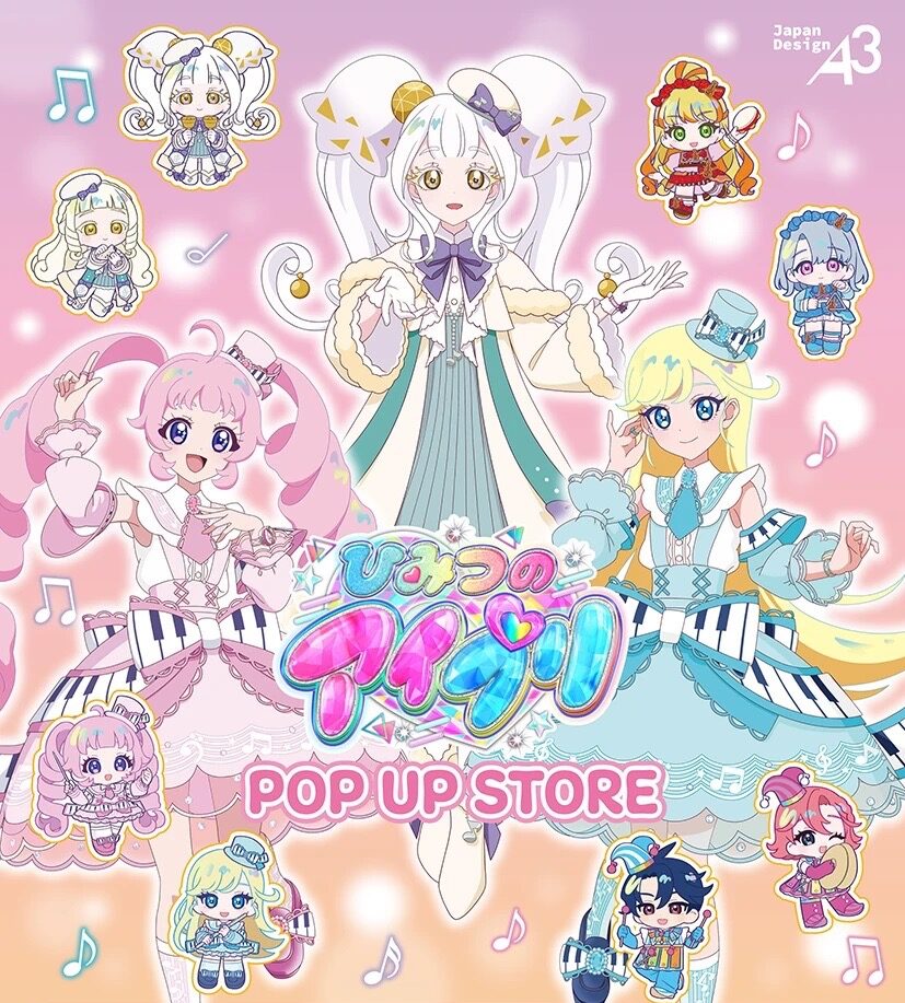 ひみつのアイプリ ポップアップストア in 池袋 10月31日より開催!