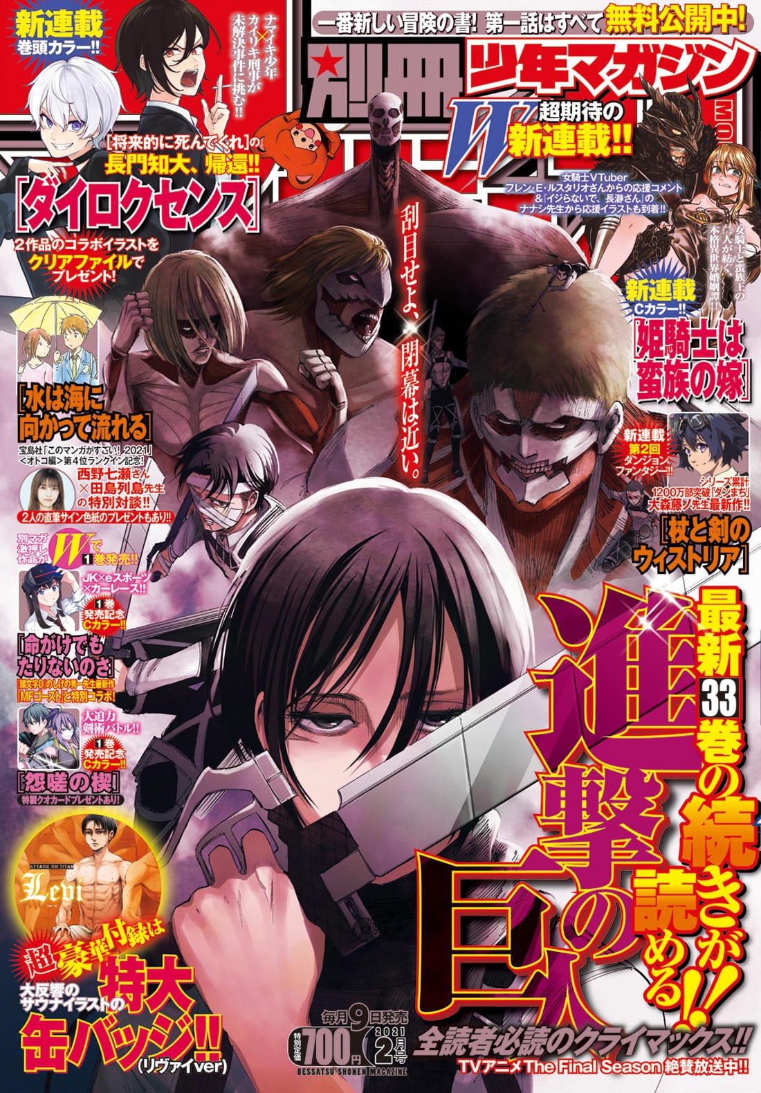 進撃 の 巨人 アニメ 続き 漫画