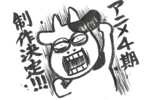 百姓貴族 4th Season 制作決定! 2期の再放送も7月2日開始!