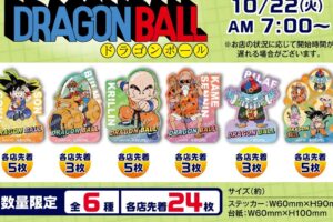 ドラゴンボール × セブンイレブン 10月22日よりステッカープレゼント!