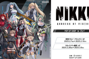 NIKKE タクティカルファッションストア in 新宿/横浜 2月7日より開催!