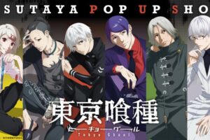 東京喰種 「戦いの後に・・・」Ver. ストア in 渋谷 1月30日より開催!