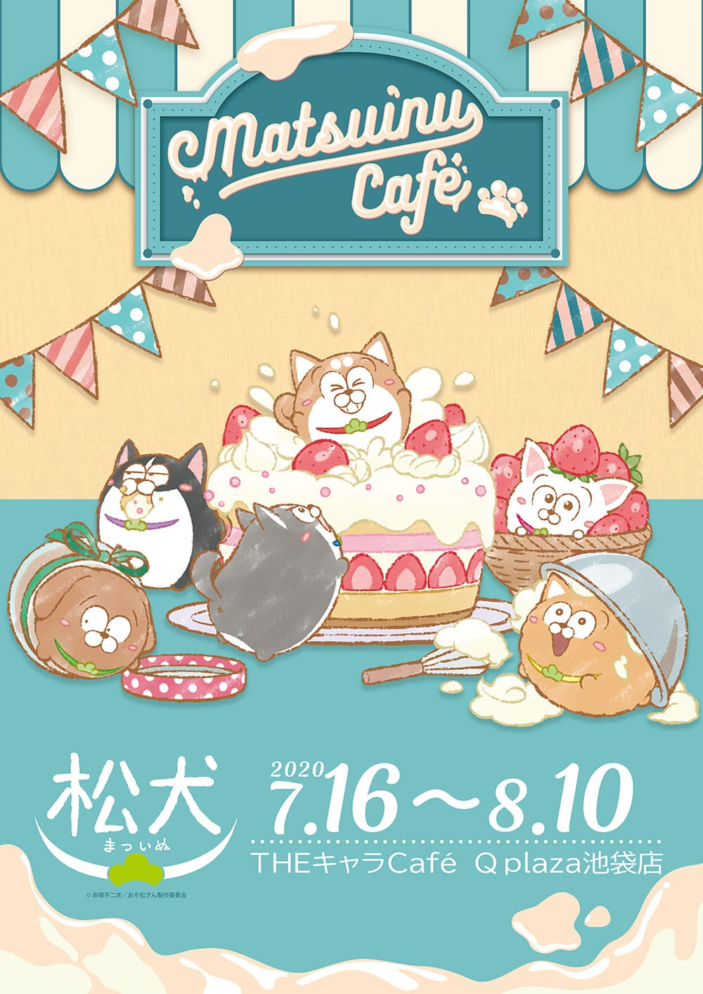 松犬(おそ松さん) × THEキャラCafe 池袋店 7.16-8.10 コラボカフェ開催!!