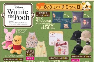 ディズニー × アベイル 7月27日よりプーさんやピグレットのグッズ発売!