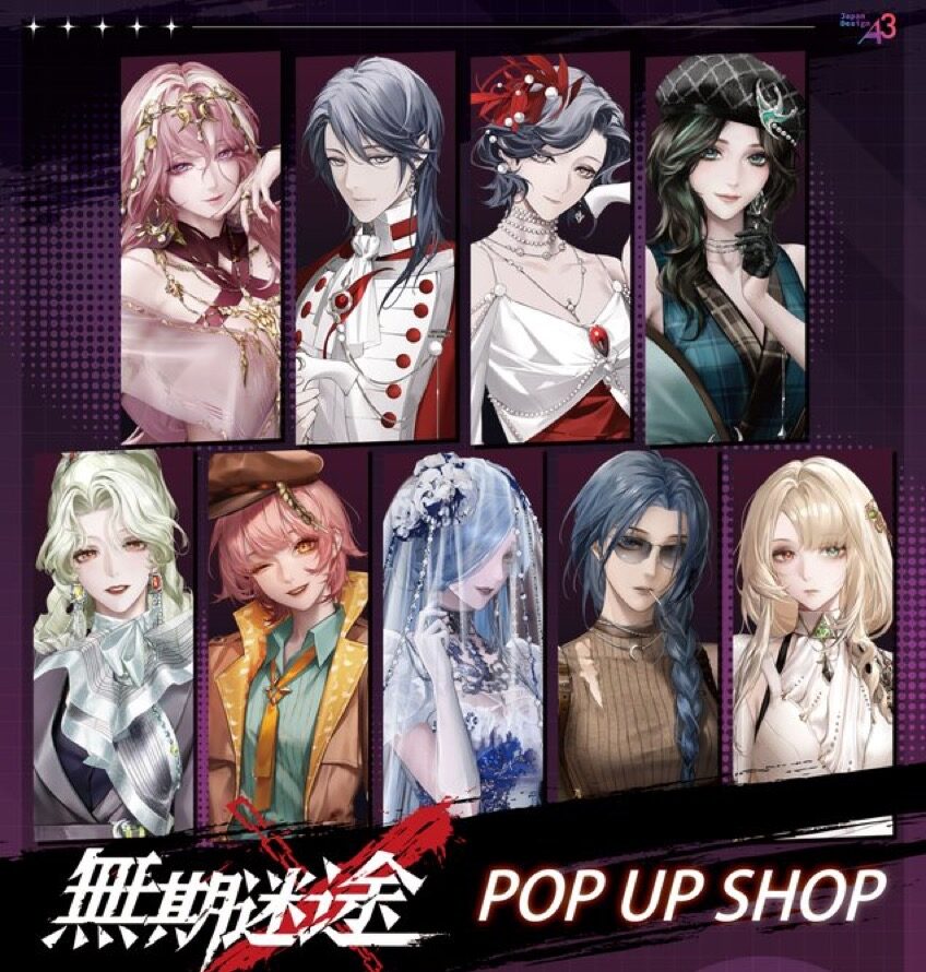 無期迷途 ポップアップストア in 浅草 3月12日より開催!