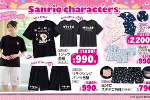 サンリオキャラクターズ × しまむら全国 7月1日より新グッズ登場!