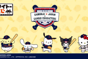 侍ジャパン × サンリオ タイトーくじ 3月6日よりセブン等で発売!