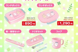 ちいかわ × しまむら 5月7日よりランチアイテム & ルームライト登場!