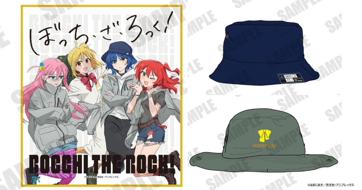 ぼざろ 虹夏とリョウの描き下ろし着用「帽子」ほか 11月一般発売!