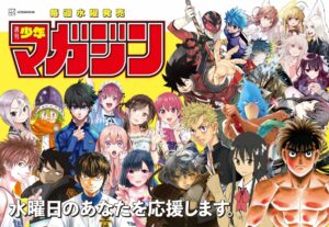 週刊少年マガジン 11月2日より水曜日応援広告でJR山手線をジャック!