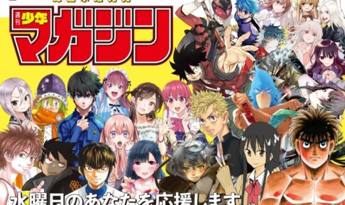 週刊少年マガジン 11月2日より水曜日応援広告でJR山手線をジャック!