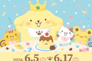 ポムポムプリン 30周年記念ストア in 京都 6月5日より開催!