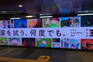TVアニメ「王様ランキング」広告が涙する!? 大型広告 渋谷駅に掲出!