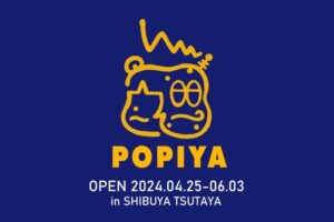 ぽこピー × TSUTAYA渋谷 コラボストア『POPIYA』4月5日より開催!