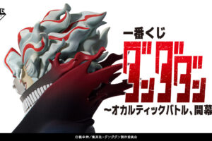 ダンダダン 一番くじ “オカルティックバトル、開幕!” 12月7日より発売!