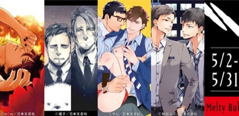 Melty Bullet 1周年記念!! CAFE801 東池袋 5/2-5/31 メルバレカフェ開催!!