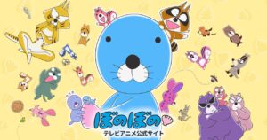 「ぼのぼの」神谷浩史&amp;小野大輔が9月25日から4週連続ゲスト出演!