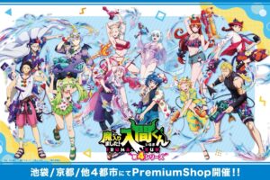 入間くん 「バカンスver.」 ストア in 6都市 7月3日より開催!