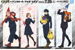 呪術廻戦 × ドンキ/アピタ/ピアゴ 7月26日より描き下ろしグッズ登場!