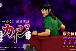 鬮破滅録カイジ 一番くじ第2弾 7月7日よりオンライン他にて発売!