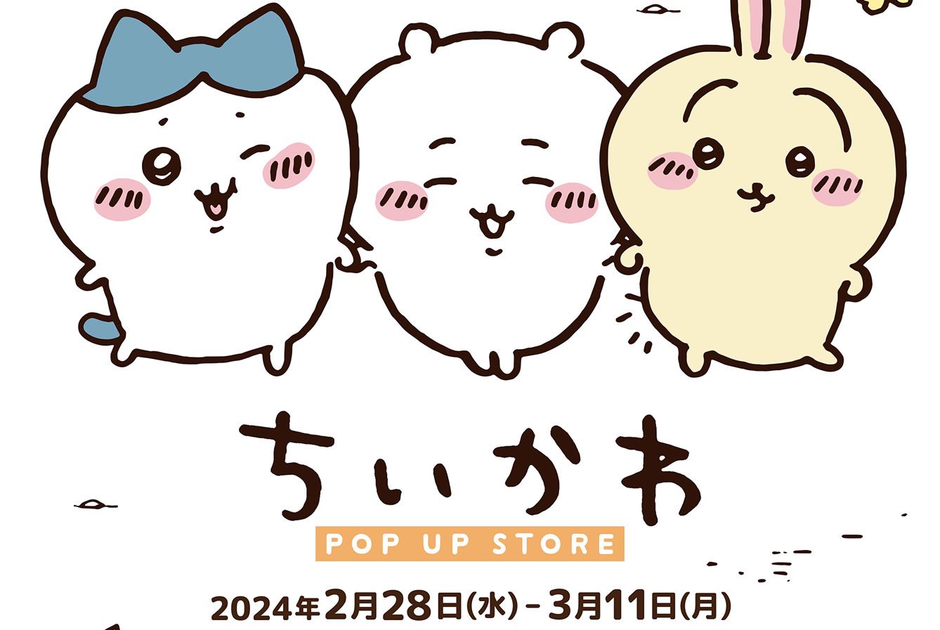 ちいかわ ポップアップ in 大阪 2月28日より なりきりヘアバンド等登場!