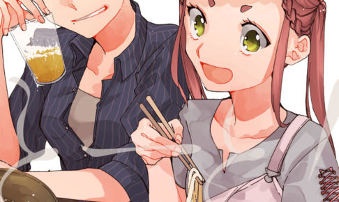 沖野ユイ「すいとーと!」第2巻 2020年9月4日発売!