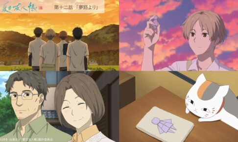 夏目友人帳 第4シリーズ 台本 第12話 eccafaf08b704026381273b8266e50