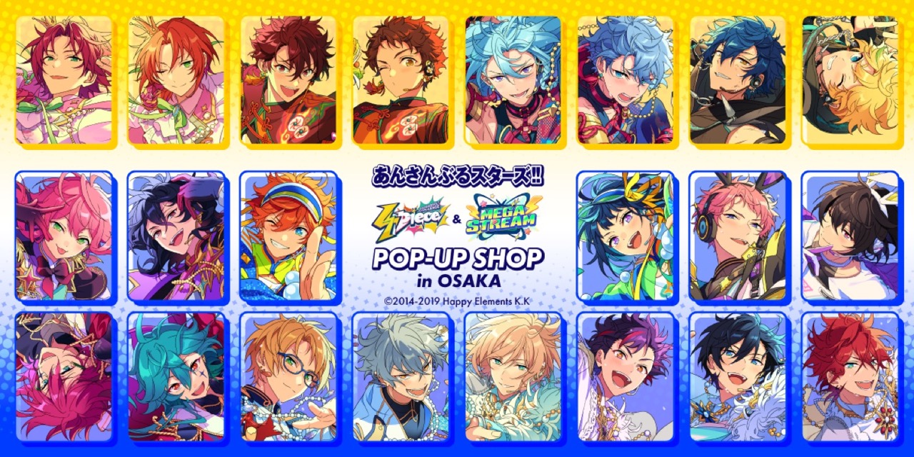 あんさんぶるスターズ!! ストア in アニメイト 5月16日より開催!