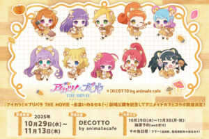 アイカツ! × プリパラ カフェ in DECOTTO 池袋 10月29日より開催!