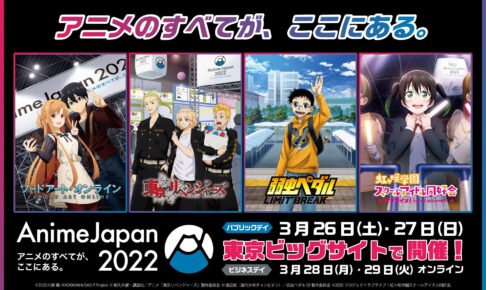 東京リベンジャーズ マイキー・ドラケンのAnimeJapan描き下ろし解禁!