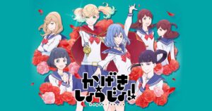 TVアニメ「かげきしょうじょ!!」2021年7月3日放送スタート!