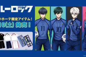 ブルーロック × ドンキ 5月10日よりユニフォームデザインアイテム登場!